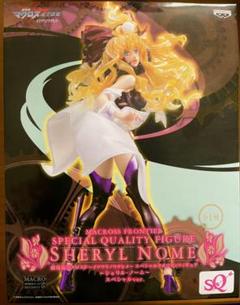 『あつし』世界で１枚　【PSA10】シェリルノームSP PSA10】シェリルノームSPサイン入り