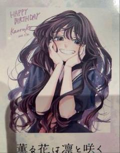 薫る花は凛と咲く TSUTAYA特典 チェキ風カード b - メルカリ