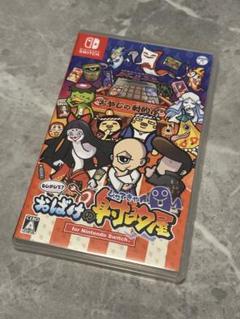 ニンテンドーswitch もしかして？おばけの射的屋