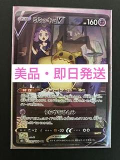 ポケカ tr ポケギア 友達手帳 エスケープ chr ピカチュウ ミミッキュ ポケカ tr ポケギア 友達手帳 エスケープ chr ピカチュウ
