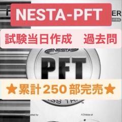 2025年最新】nesta pftの人気アイテム - メルカリ