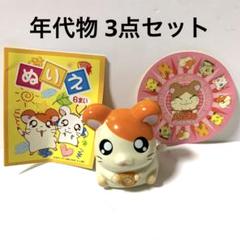とっとこハム太郎 ぜんまい式おもちゃ ぬりえ シール ステッカー 特典 非売品
