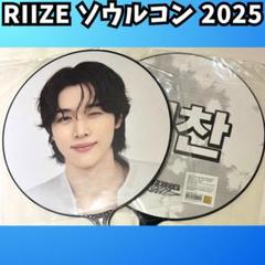 RIIZE ソウルコン ソンチャン うちわ ウインク ライズ H534