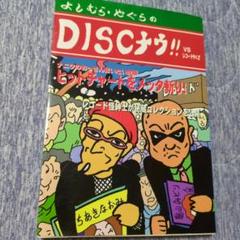 立花ハジメとローパワーズ レコード HAJIME TACHIBANA (立花ハジメ) / Hm エイチマイナー (YLR-28007
