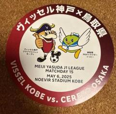 Amazon.co.jp: 祝優勝ポスター 2022年イニエスタ 2023年大迫勇也