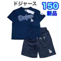 2025年最新】ドジャースパジャマの人気アイテム - メルカリ