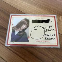 乃木恋 第12期 彼氏イベント特典 山下美月 メッセージ入りカード型しおり 2025年最新】乃木恋 彼氏イベント特典の人気アイテム - メルカリ