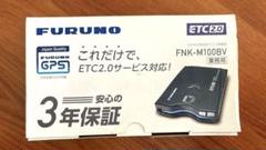 2025年最新】furuno ETC車載器の人気アイテム - メルカリ