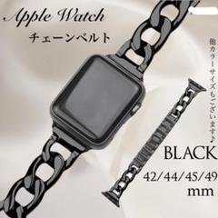 Apple watch チェーンベルト ブラック 42/44/45/49mm