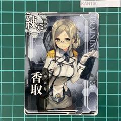 2025年最新】艦これアーケード 香取の人気アイテム - メルカリ