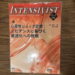 【裁断済】INTENSIVIST 2025 心原性ショック診療