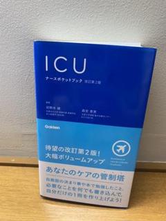 2022年最新】ICUブックの検索結果 - メルカリ