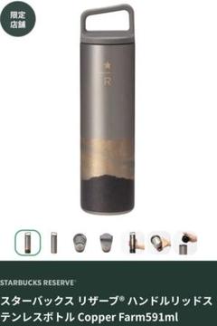 ⭐️未使用美品⭐️スターバックス リザーブ® ハンドルリッドステンレスボトル Amazon | スターバックス ステンレスボトル リザーブ スタバ