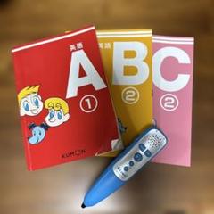 くもん　公文　イーペンシル　E-pencil