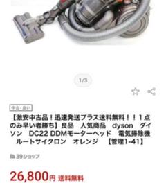 早い者勝ち!ダイソン Dyson DC22 キャニスター 掃除機 サイクロン