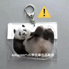 2025年最新】王子動物園の人気アイテム - メルカリ
