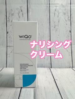 WiQo クリーム 50ml 汚れあり 新品未使用未開封 新品未開封WIQOクリーム 50ml