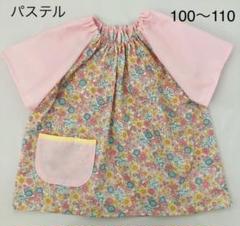 半袖スモック【パステル】ハンドメイド　100〜110 ループ付き　入園準備のサムネイル
