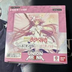 【未開封テープ付き】ユニオンアリーナ 魔法少女まどかマギカ 3box 2025年最新】ユニアリ まどマギ boxの人気アイテム - メルカリ