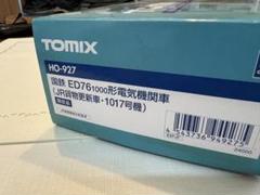 値下げ 限定品TOMIX HO-927 ED76-1000形 交流電気機関車箱 TOMIX】ED76形1000番代（後期型•サッシ窓•JR貨物更新車）2025年6