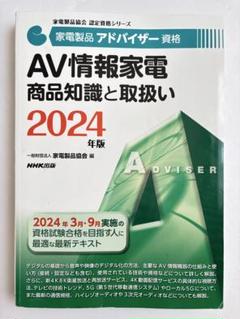 2025年最新】家電アドバイザーの人気アイテム - メルカリ