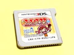 3DS クッキングママ わたしのスイーツショップ