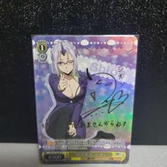 ま*け様 PSA10 ヴァイス 断頭鬼刃 シオン SP サイン 転スラ カードリスト ｜ ヴァイスシュヴァルツ｜Weiβ Schwarz