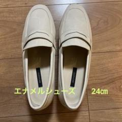 OUR HOME エナメルレザーローファー 24cm - メルカリ