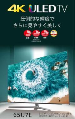 2025年最新】テレビ 65u7eの人気アイテム - メルカリ