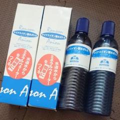 新品未使用 ロンソンアニオン マイナスイオン製水ボトル 500mL 2本