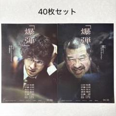 2025年最新】山田裕貴グッズの人気アイテム - メルカリ