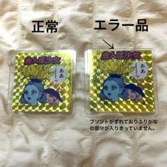 2025年最新】ホログラム エラーの人気アイテム - メルカリ
