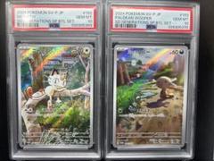 PSA10 連番】ニャース ウパー プロモ AR MEOWTH WOOPER - メルカリ