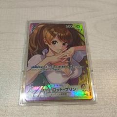 紫黄プリン 高レア 【引退品】 紫黄プリン 高レア 【引退品】