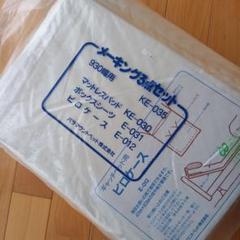 パラマウント マットレスパッド・ピロケースセット 930mm用