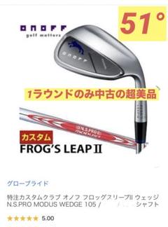 オノフ FROG’S ウェッジ フロッグ　51 モーダス105 オノフ FROG'S ウェッジ フロッグ 51 モーダス105｜Yahoo!フリマ