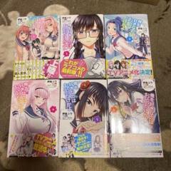 全巻初版、帯付き】俺を好きなのはお前だけかよ 全巻セット