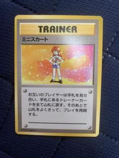 旧裏　ミニスカート　ポケモンカード