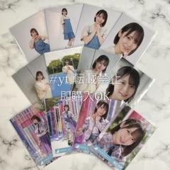 日向坂46 渡辺莉奈 「Love yourself!」 12種コンプ 生写真.