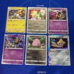 ポケモンカード　絶版カード　レア６枚セットのサムネイル