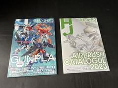2025年最新】ホビージャパン 付録の人気アイテム - メルカリ