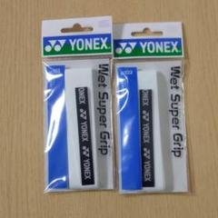 【新品未使用】YONEX テニスグリップテープ白2本