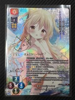 リセ/きゃべつそふと 1.0/SP/発見の意志 シトリン ミリア・メーレンドルフ