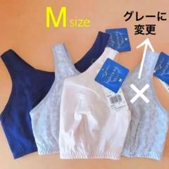 ワコール ナイトアップブラ 3枚セット☆ Mサイズ ナイトブラ