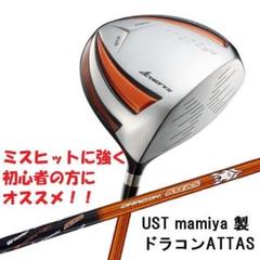 新品】高反発＆FW激飛び兵器！ ハイパーブレードFW ドラコンATTAS