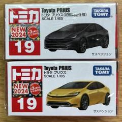 2025年最新】トミカプリウス仕様特別仕様の人気アイテム - メルカリ