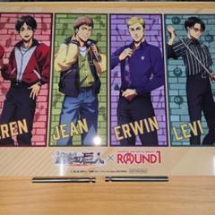 進撃の巨人 × ラウンドワン ノベルティ 3点セット リヴァ
