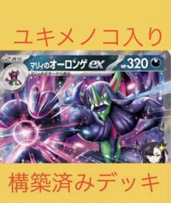 2025年最新】オーロンゲの人気アイテム - メルカリ