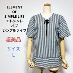 超美品 ELEMENT OF SIMPLELIFEシンプルライフ 半袖 トップス