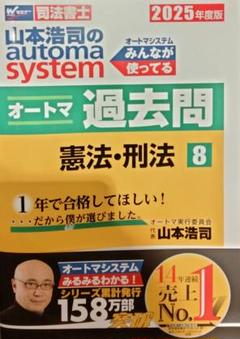2025年最新】オートマ過去問の人気アイテム - メルカリ